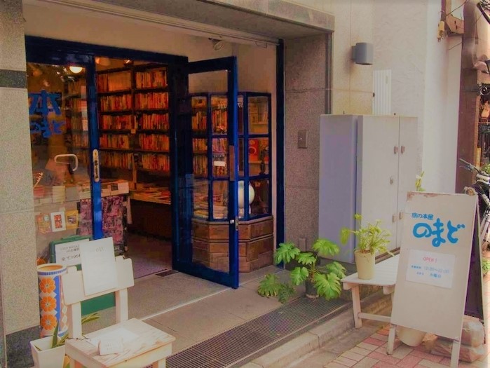 旅の本屋＊。のイメージ